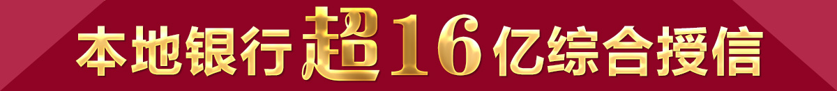 銀行11.4綜合授信